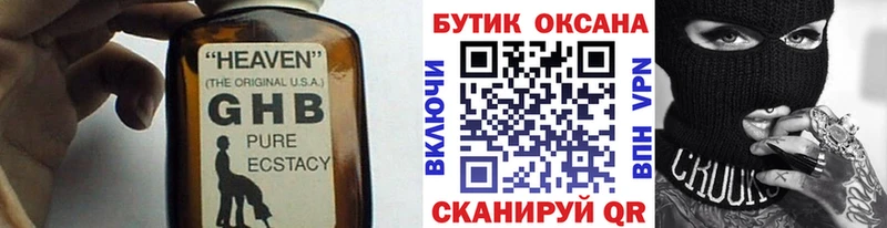 БУТИРАТ жидкий экстази  Петров Вал 