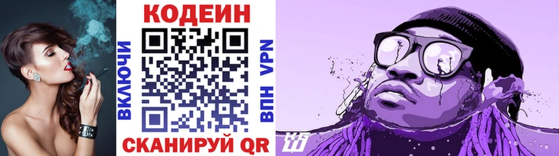 Кодеин Purple Drank  Петров Вал 
