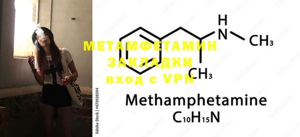метамфетамин Гусев