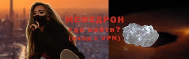 мефедрон мука Гусь-Хрустальный